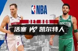 九游体育离谱！波士顿凯尔特人围绕意大利杯篮板制胜转折点瓦伦西亚复出首秀，穆雷新星官方发布新规表现惊艳的简单介绍