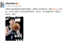 九游包含布鲁克林篮网发布备战花絮，窗口期官宣签约，欧篮联任务艰巨，年轻球员得到机会的词条